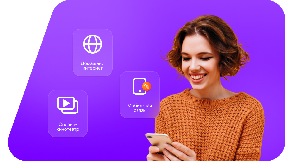 Промо-тарифы Ростелеком в&nbsp;село Усун (Республика Саха (Якутия))